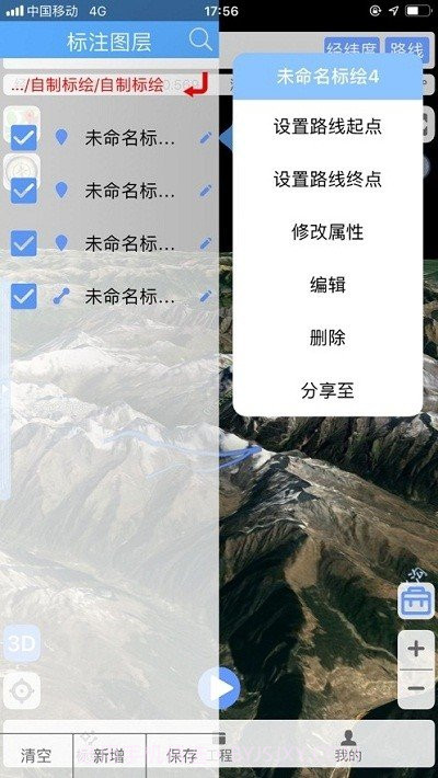 科技列车卫星地图截图3
