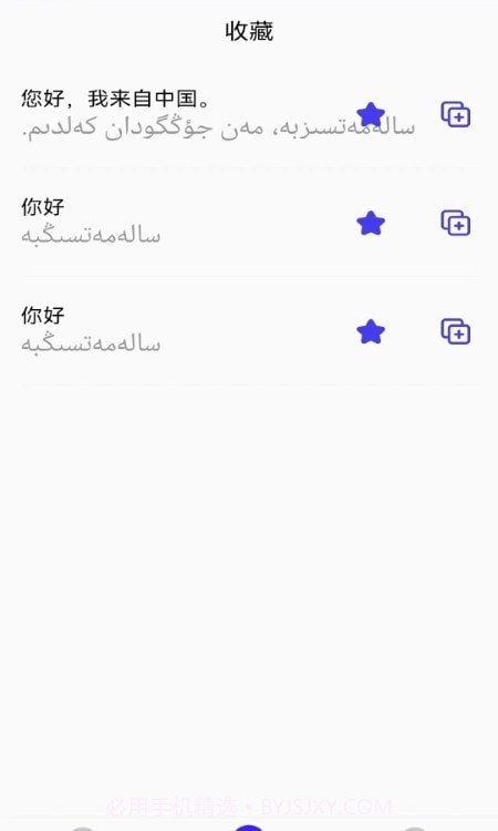 天天哈萨克语截图2 天天哈萨克语截图2