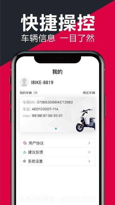 小刀电动截图3