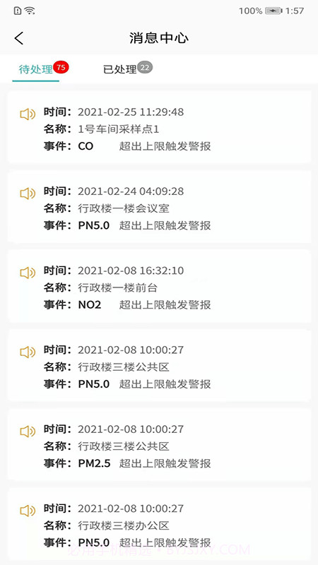 尤顺空气截图4 尤顺空气截图4