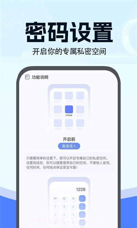 小微分身大师截图3