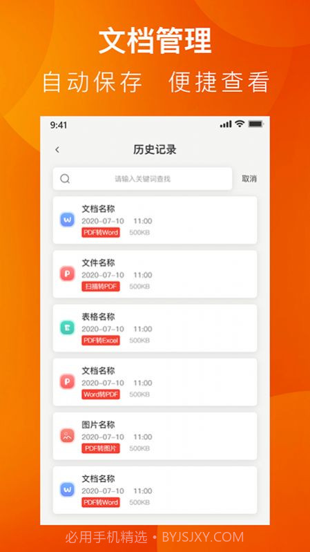 PDF转换工具系统截图1 PDF转换工具系统截图1
