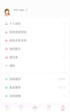 湖南师范大学截图2