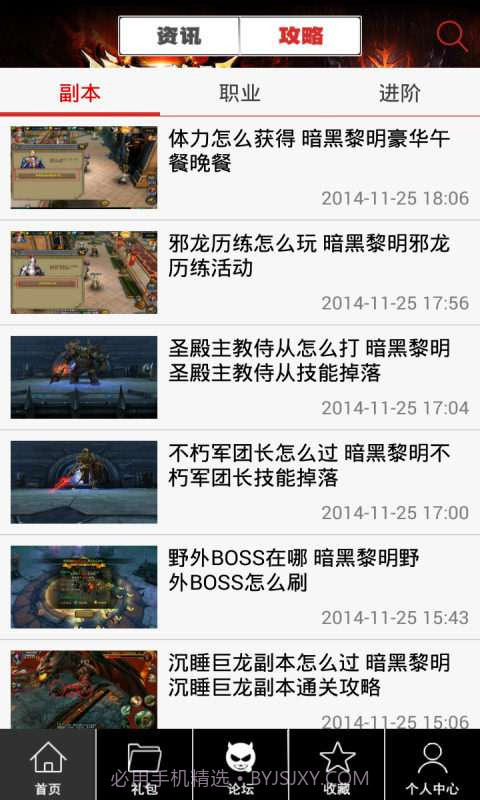 暗黑黎明助手截图2