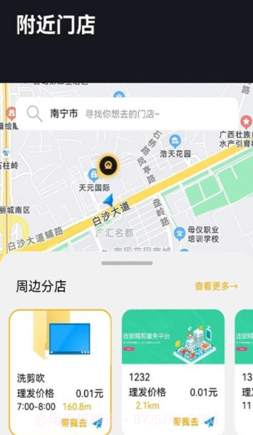 萌米奇截图3
