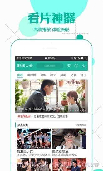 新方圆影视截图2 新方圆影视截图2