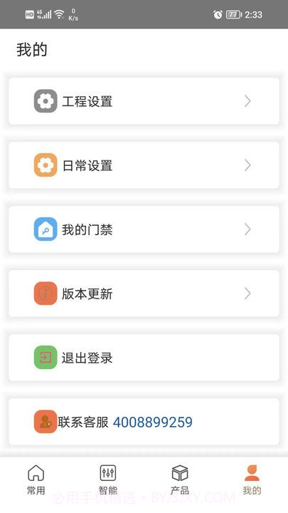 a家截图3
