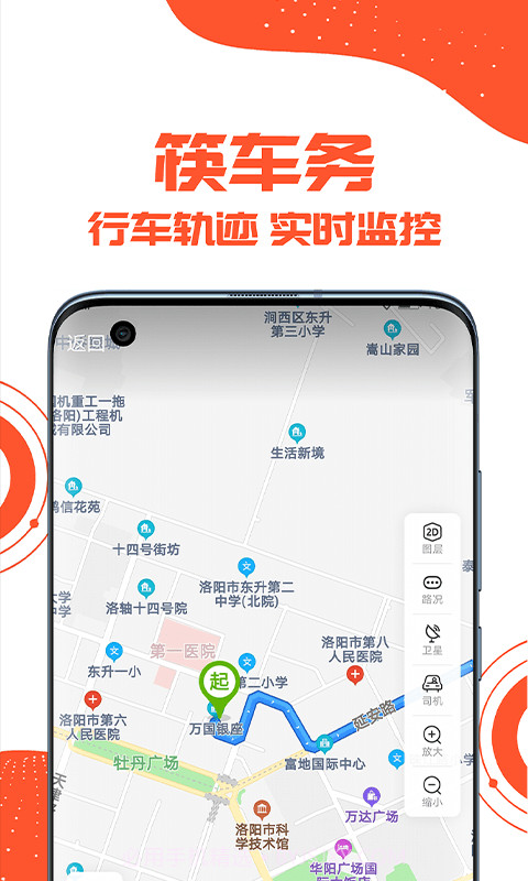 筷车务截图4 筷车务截图4