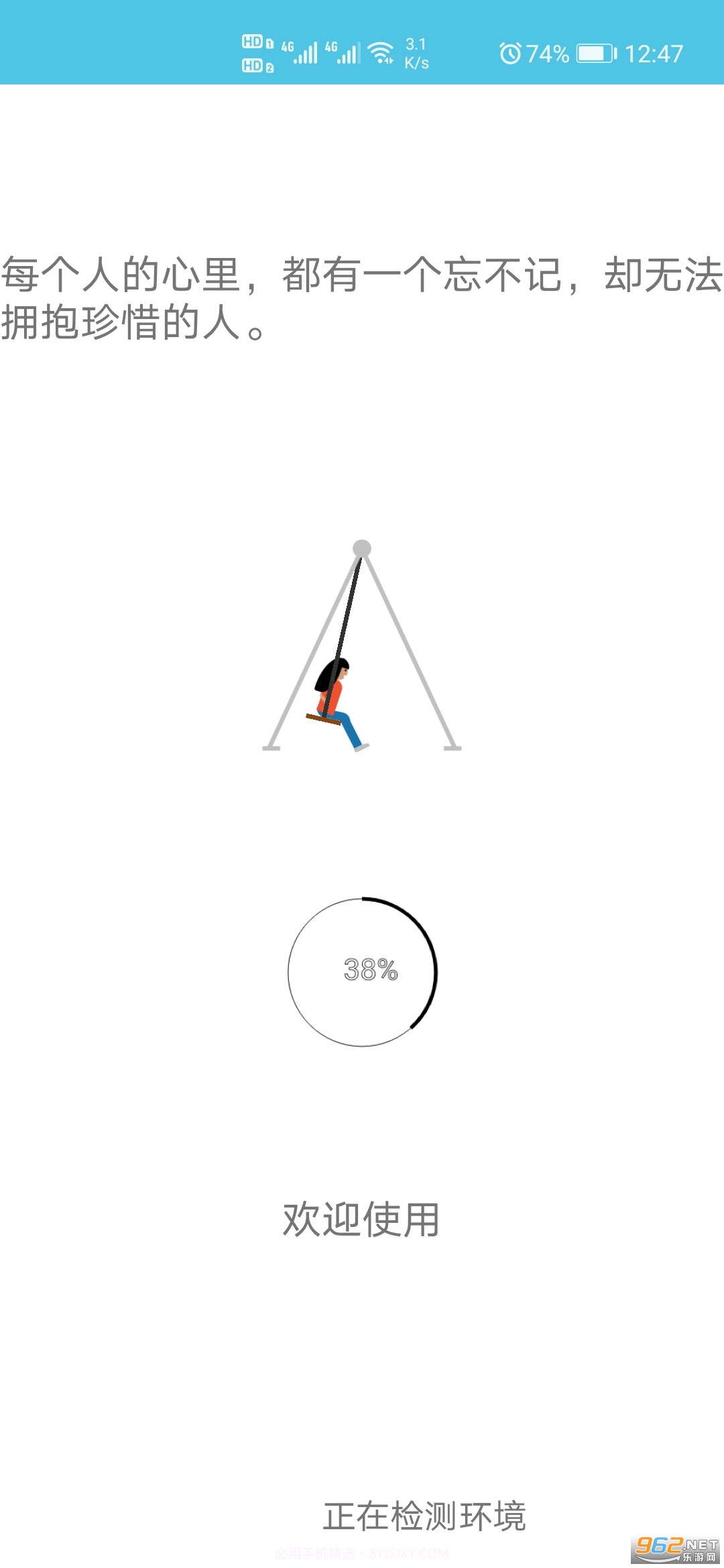 小米刷步数截图1