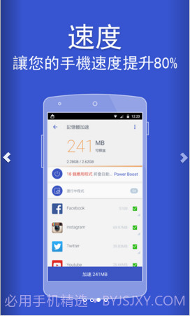 Power Clean截图3