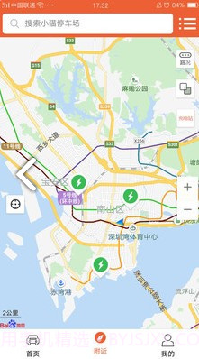 小猫爱车v6.0.19截图3