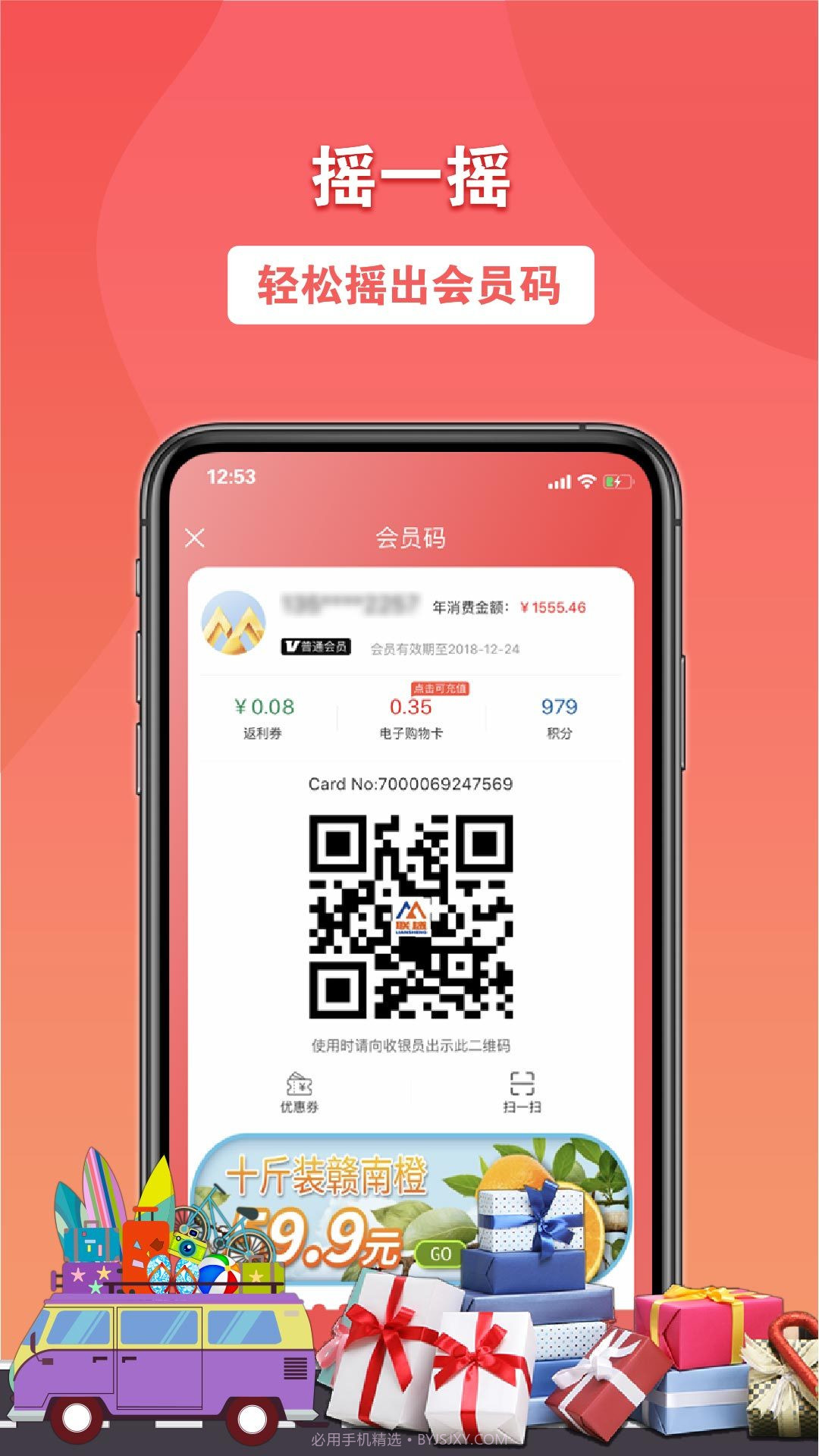 联盛易佳购截图4