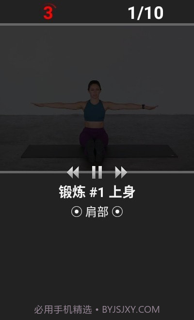 每日锻炼PRO截图3