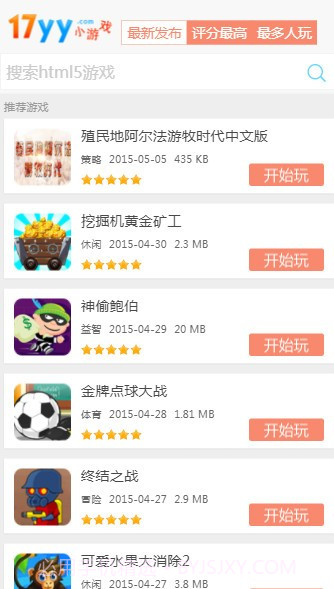 17yy小游戏截图3 17yy小游戏截图3