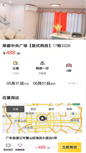 互信度假截图1 互信度假截图1