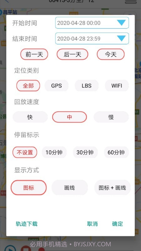 GPS365截图2