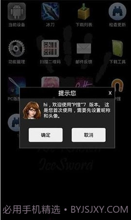 P搜 V7.5 截图3