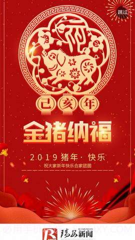 瑞安新闻APP截图2 瑞安新闻APP截图2