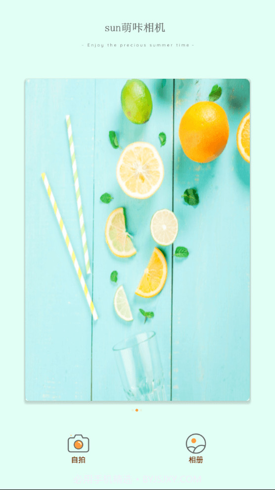 sun萌咔相机截图3