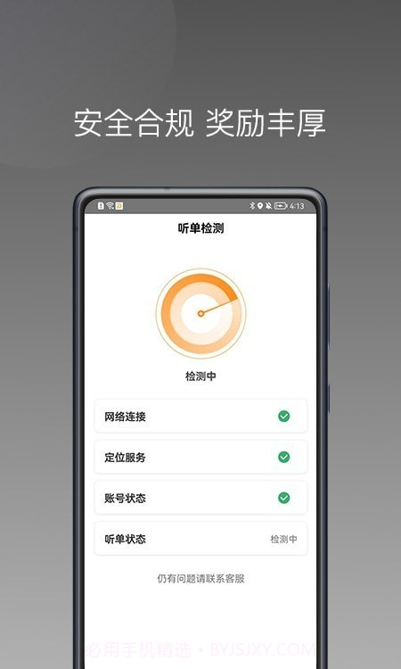 同城聚合截图3 同城聚合截图3