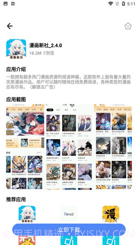 小阳软件库截图2 小阳软件库截图2