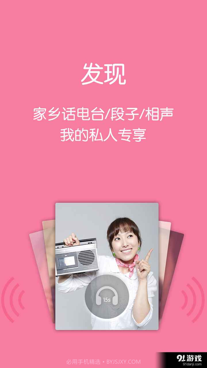 八哥说方言截图3