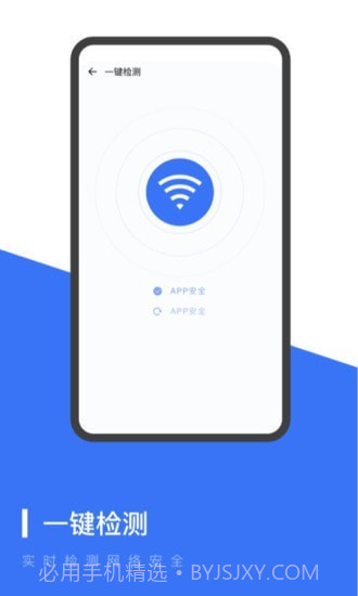 超强WiFi管家截图3