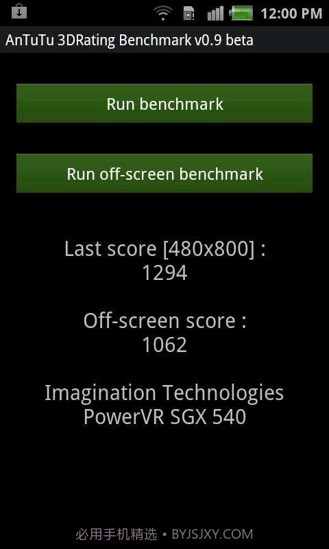 安兔兔3D评测截图1