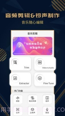 趣橙音乐剪辑精灵截图1 趣橙音乐剪辑精灵截图1