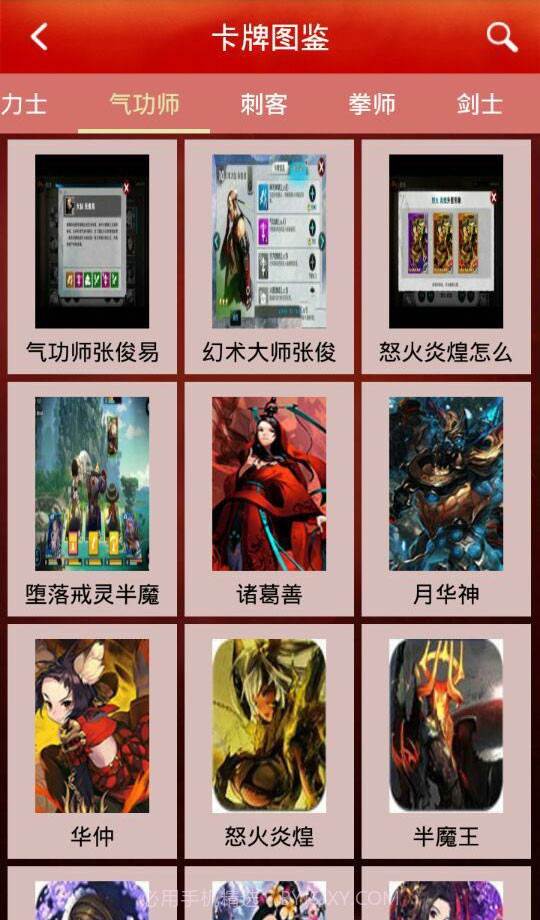 战斗吧剑灵攻略助手截图5