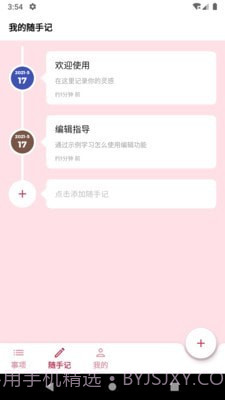 时间轴截图1 时间轴截图1