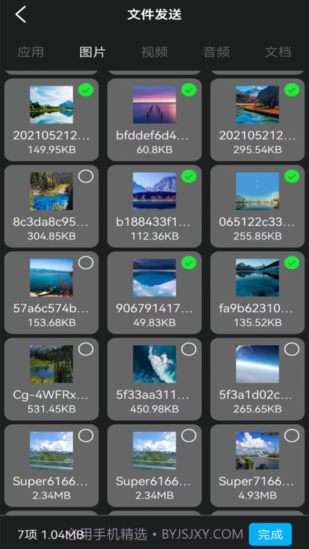 换机克隆转移截图3