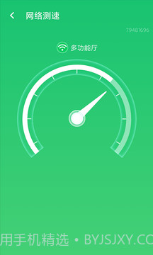 wifi信号加强截图4