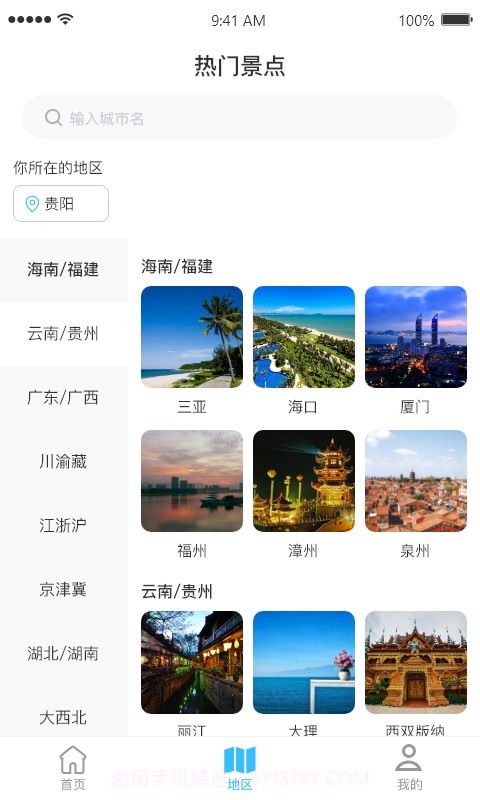 淘金旅游截图1