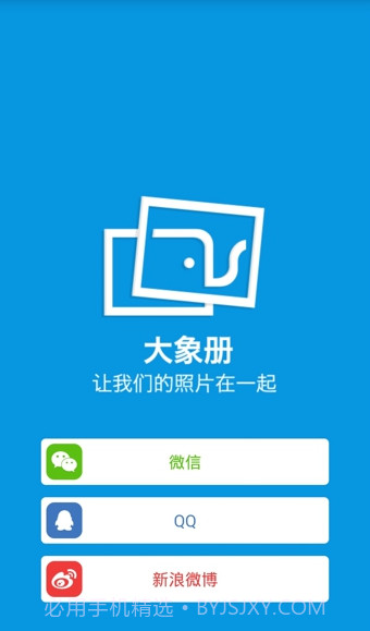 大象册截图1