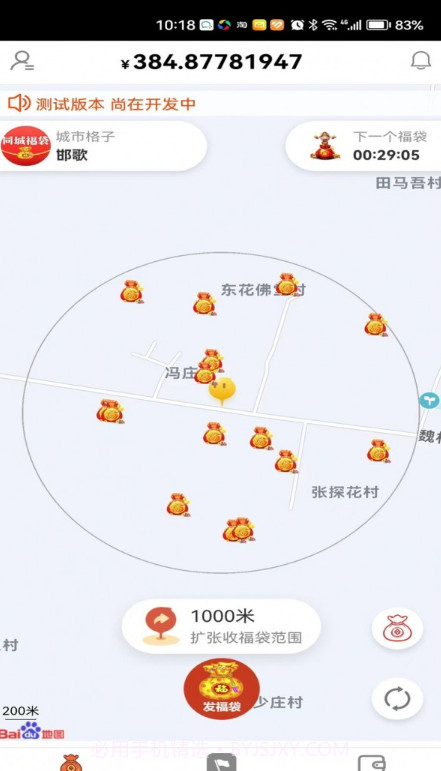 同城福袋截图1 同城福袋截图1