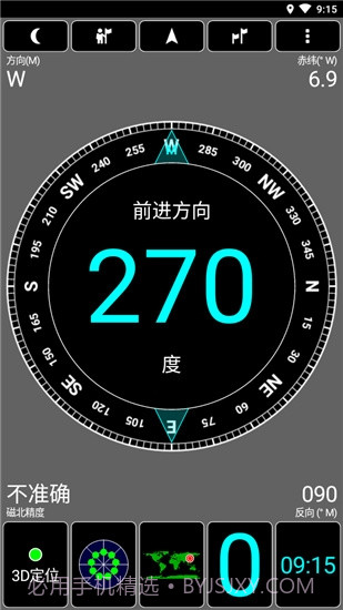 GPS测试+汉化免费版截图4 GPS测试+汉化免费版截图4