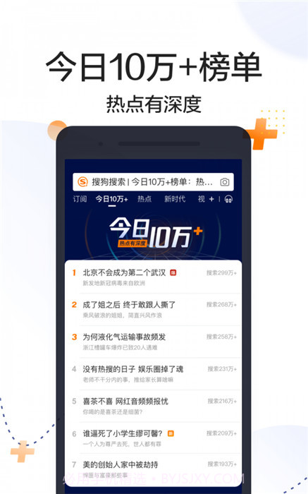 搜狗搜索旧版本截图1