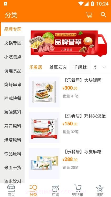 雄厚截图1 雄厚截图1