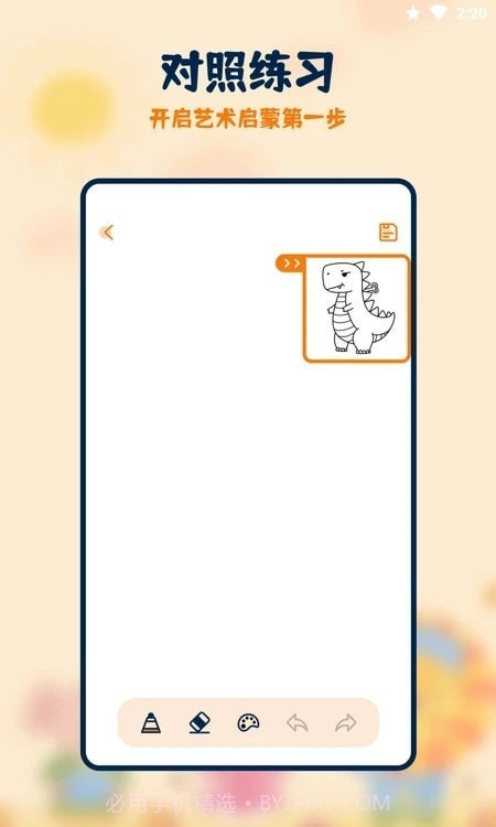 妙笔生花绘画截图4