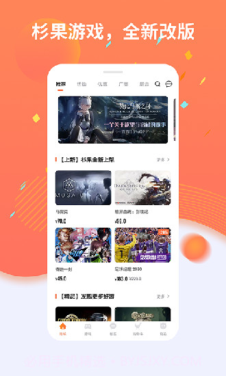 杉果正版截图2