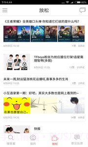 作业互助组截图4