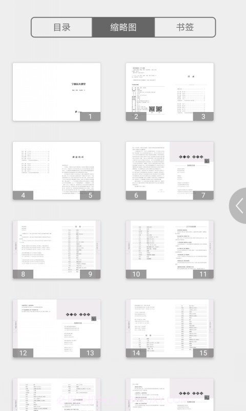 方言中华截图3 方言中华截图3