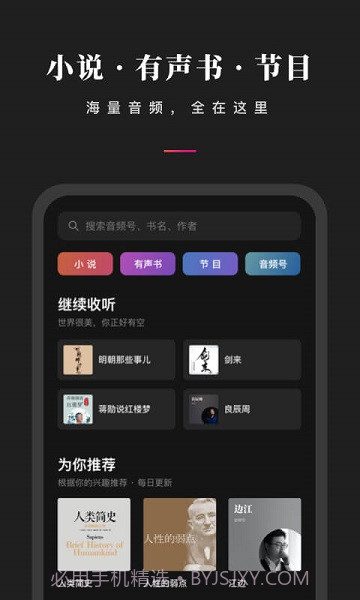 微信听书(微信听书小程序)V1.1.1 安卓最新版截图2 微信听书(微信听书小程序)V1.1.1 安卓最新版截图2
