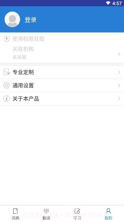 知网词典(中国知网工具)安卓最新版截图3