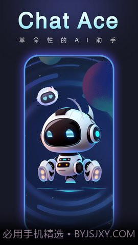 Chat Ace截图1 Chat Ace截图1
