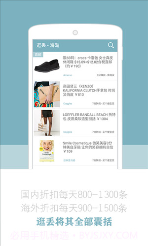 逛丢截图2 逛丢截图2