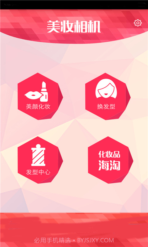 轻美颜相机截图4