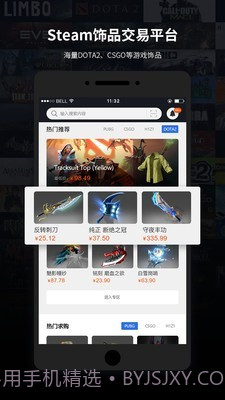 steam饰品交易(steam饰品交易市场)V2.3.12 安卓中文版截图1