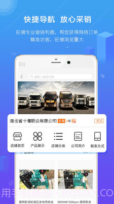 汽配人截图5 汽配人截图5